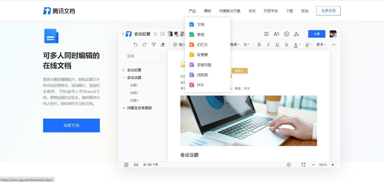 共享腾讯会议的视频没声音_共享腾讯会议给其他人_腾讯会议共享ppt
