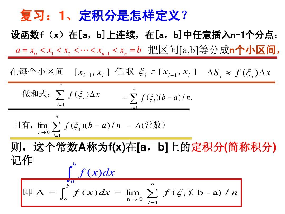 积分器计算微分方程_积分器微分器_微积分计算器