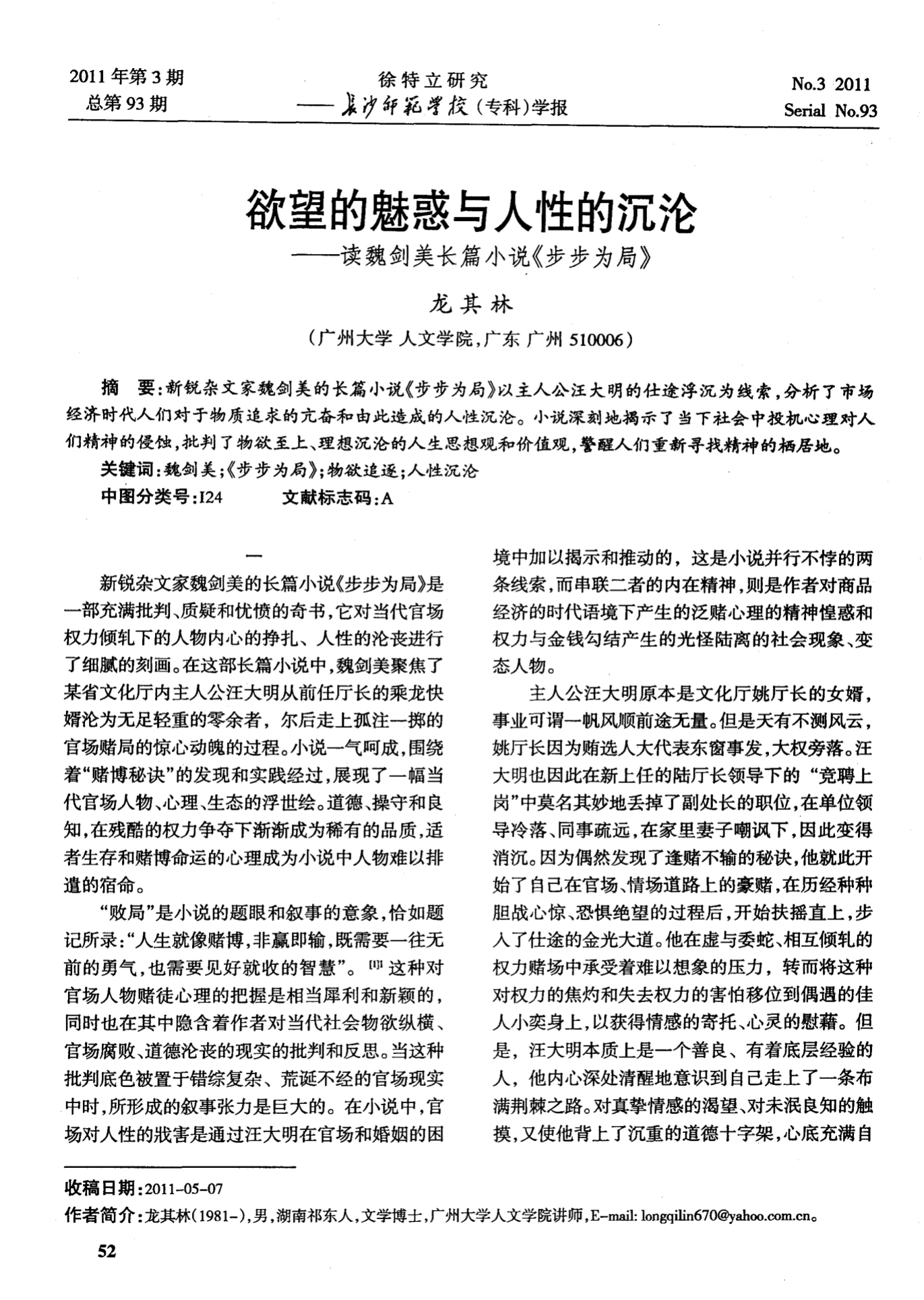 免费污小说_免费污小说_免费污小说