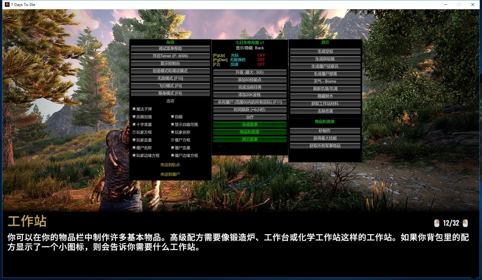 终极修改器让你成为历史的创造者和操纵者