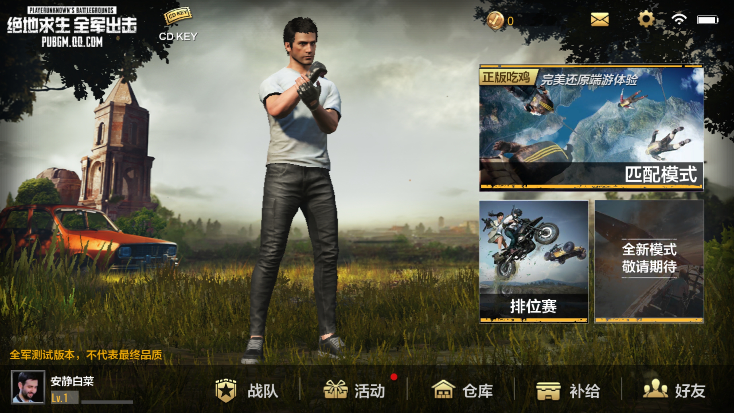 绝地求生段位_绝地求生段位规则_求生绝地段位怎么看