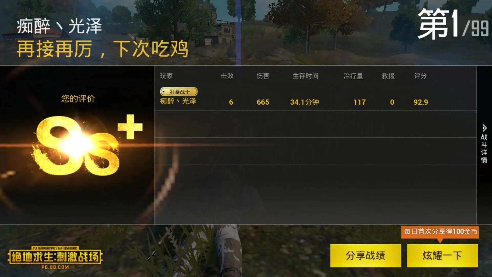 绝地求生段位_绝地求生段位规则_求生绝地段位怎么看