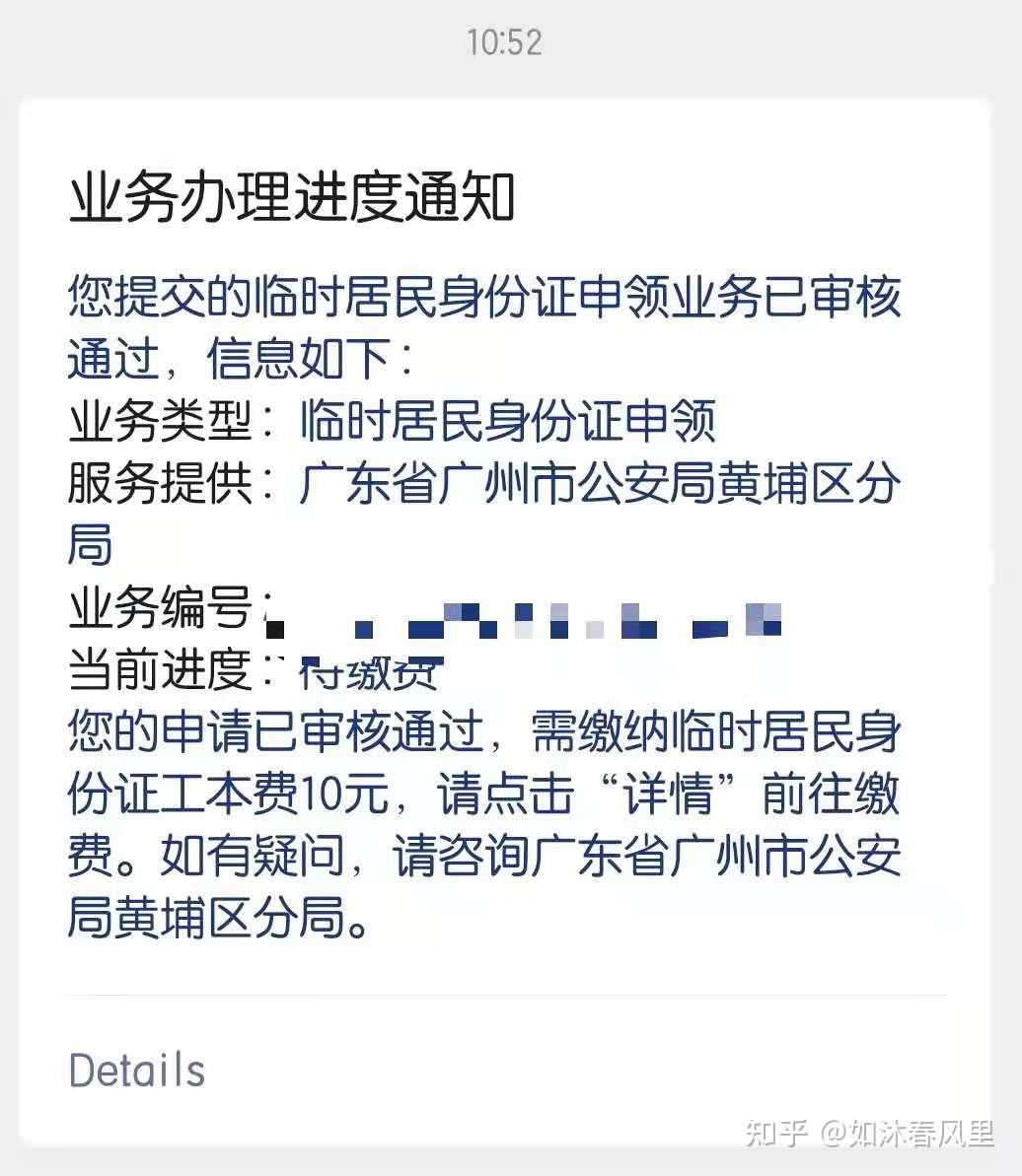 在粤省事怎么查身份证_粤省事查询身份证_粤省事查身份证办理进度准确吗