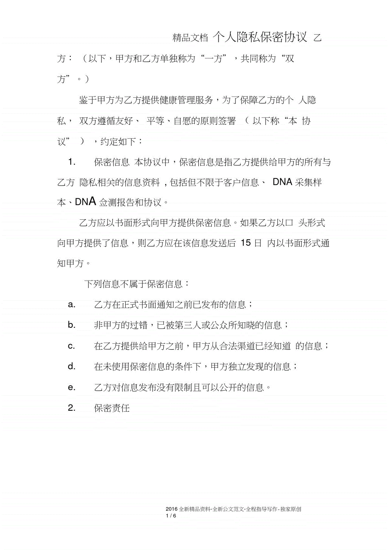 以下关于使用app的**惯不正确的是_以下关于使用app的**惯不正确的是_以下关于使用app的**惯不正确的是