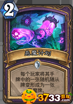 恶魔术士图片_恶魔术士_恶魔术士的杰作皮肤怎么获得