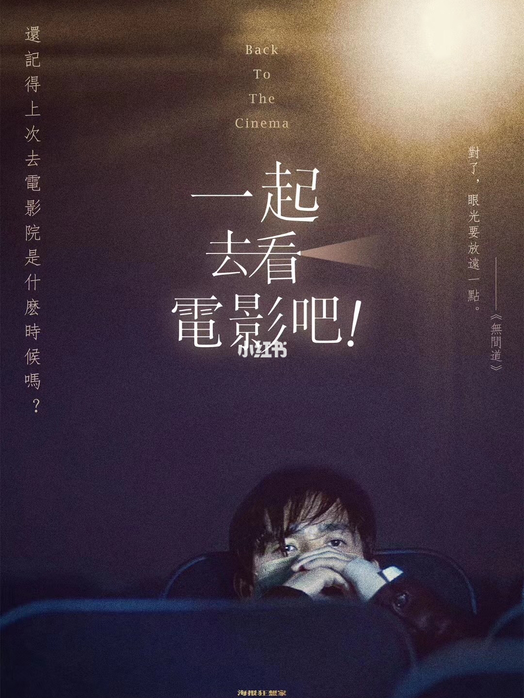 一起看app_电影推荐情侣一起看_前任4适合跟谁一起看