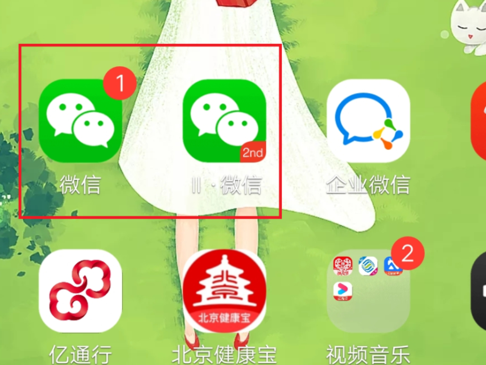 微信分身版iphone下载_苹果分身版ios下载微信_微信分身苹果下载安装