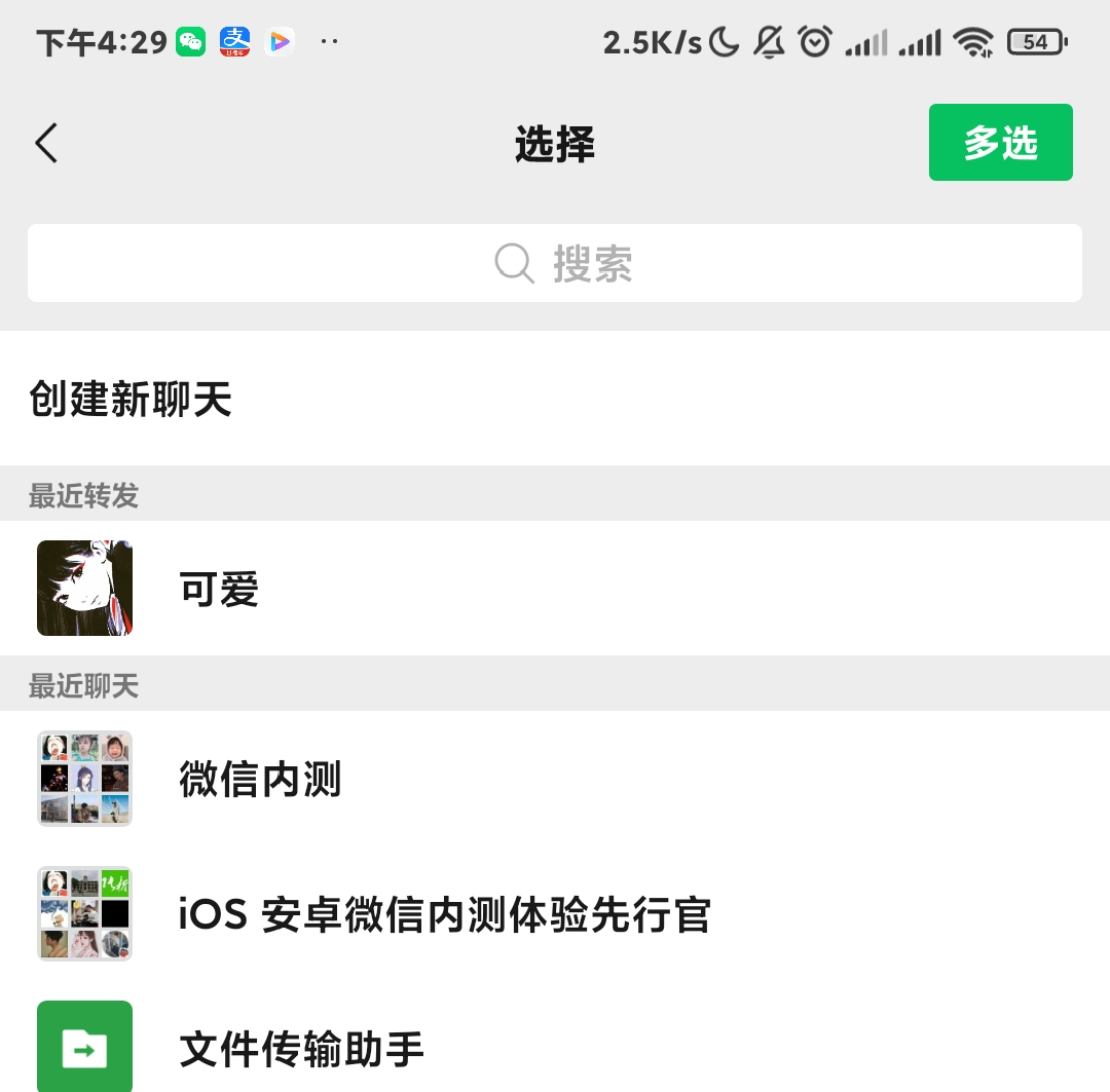 微信安卓下载_安卓微信下载链接_安卓微信下载安装