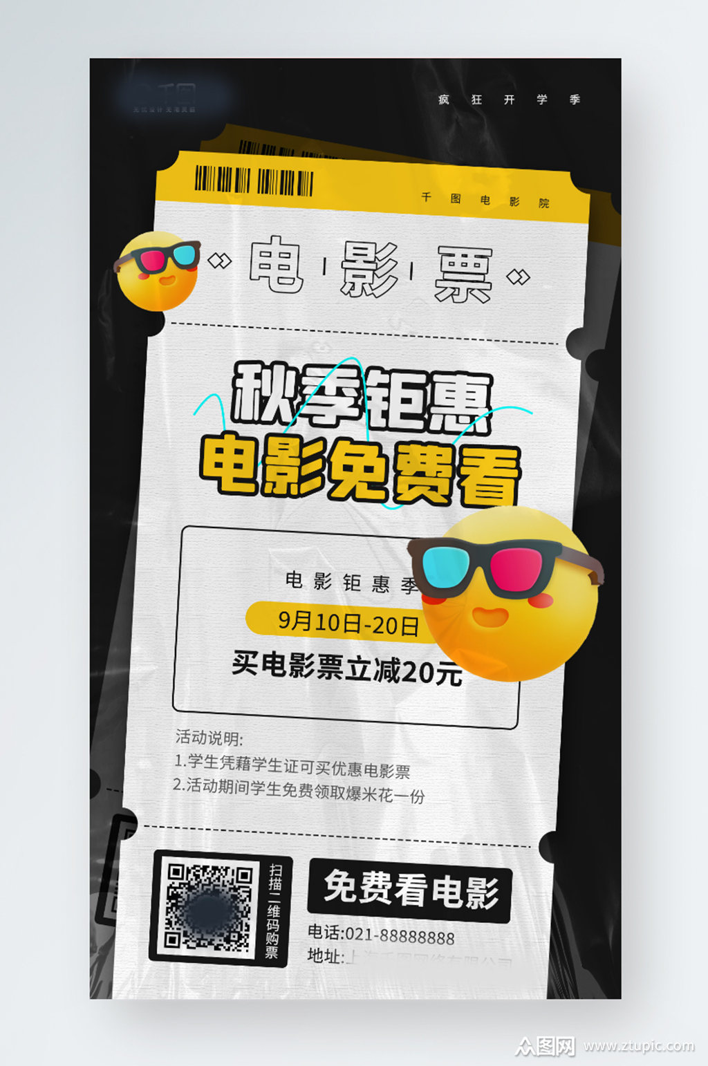 电影票买错了可以退吗_电影票买了之后可以退吗_买电影票的app