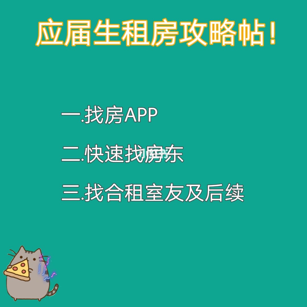 找房源下载个软件比较好_找房子下载什么_会找房app下载