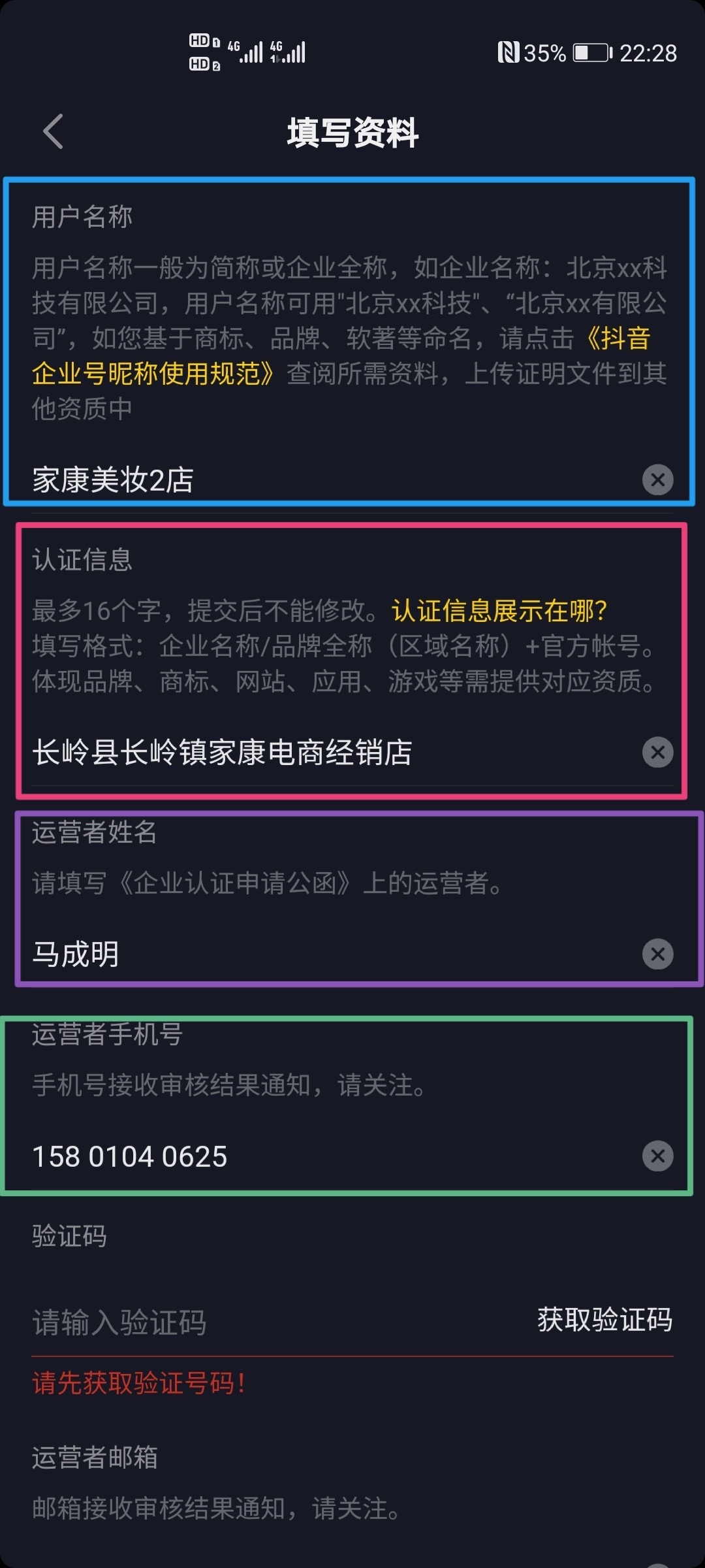 抖音app邀请码怎么填写_抖音填邀请码有什么用_抖音极速版在哪填写邀请码