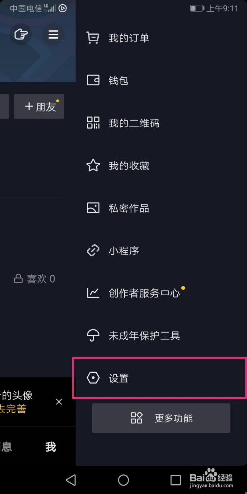 抖音app邀请码怎么填写_抖音极速版在哪填写邀请码_抖音填邀请码有什么用