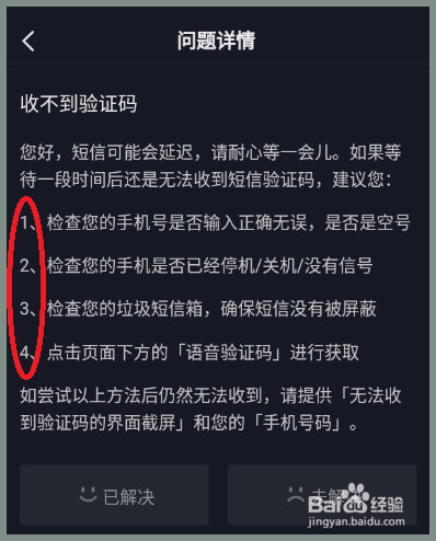 抖音填邀请码有什么用_抖音极速版在哪填写邀请码_抖音app邀请码怎么填写