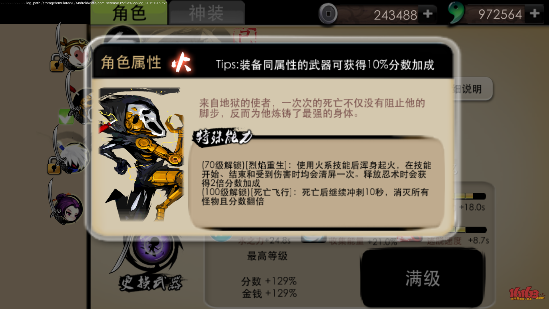 我的世界忍者生存全属性指令_我的世界忍者生存全属性指令_我的世界忍者生存全属性指令