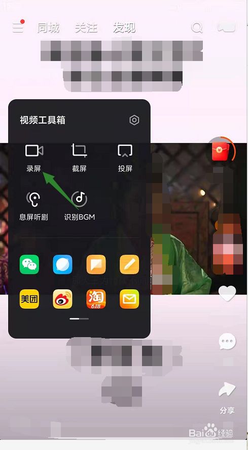 录屏快手能检测出来吗_录屏快手怎么没有声音_快手怎么录屏