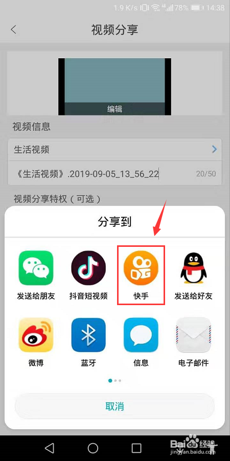 录屏快手能检测出来吗_录屏快手怎么没有声音_快手怎么录屏