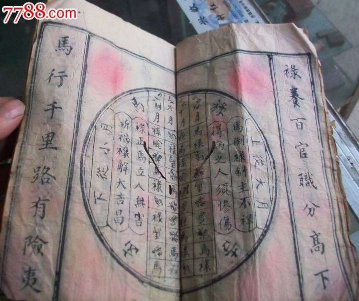 天下霸图秘籍_天下霸图写秘籍_天下霸图秘籍物品编号