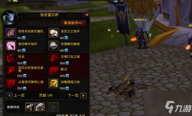 魔兽世界手机助手_魔兽世界手机助手_魔兽世界手机助手