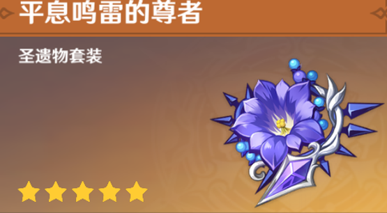 雷泽前期带什么圣遗物_圣遗物雷泽_l雷泽圣遗物