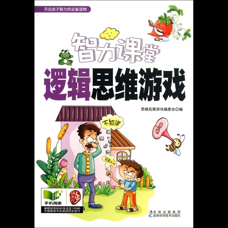 七巧板游戏在线玩_七巧板手机游戏_七巧板小游戏下载