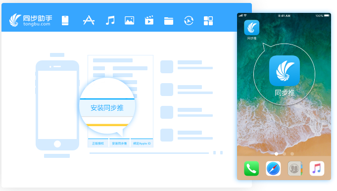 同步推ios_同步推ios_同步推ios