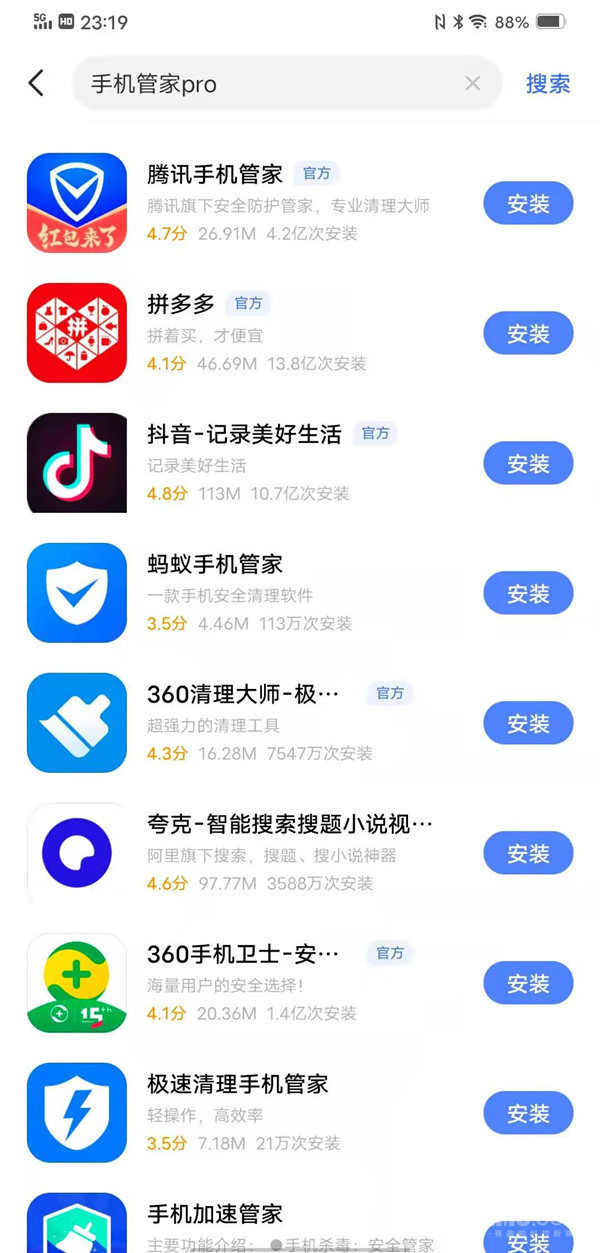 管家下载安装手机桌面_管家下载安装手机软件_手机管家下载安装