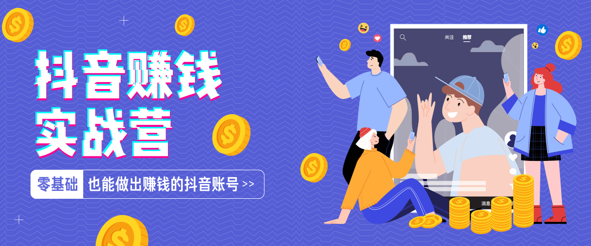 抖音极速版赚钱下载安装_抖音赚钱免费下载_抖音赚钱软件下载安卓