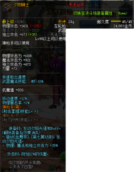 落日骑士_落日骑士剧情详解_落日骑士介绍