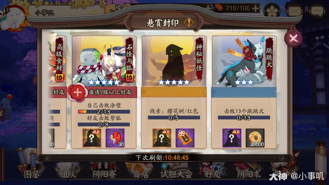 网易官方下载阴阳师_阴阳师游戏下载网易版_网易阴阳师下载官网