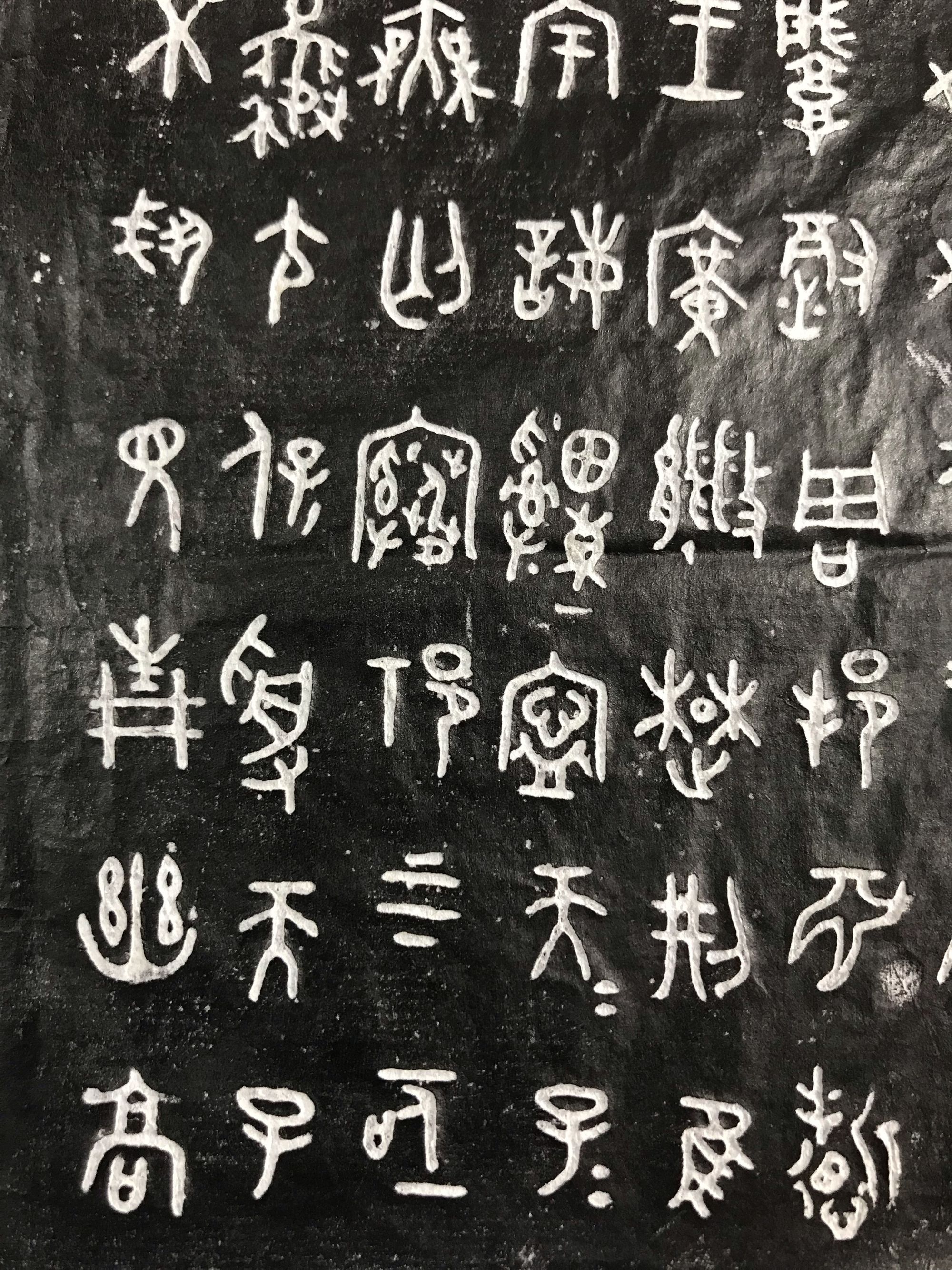 墙盘密文_墙盘是什么_墙盘简介