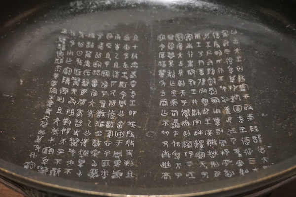 墙盘是什么_墙盘密文_墙盘简介