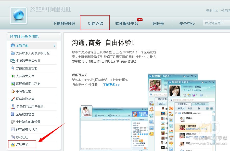 旺旺淘宝是什么软件_旺旺淘宝是什么_淘宝旺旺号是什么