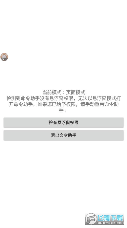 命令助手插件_命令助手下载链接_命令助手