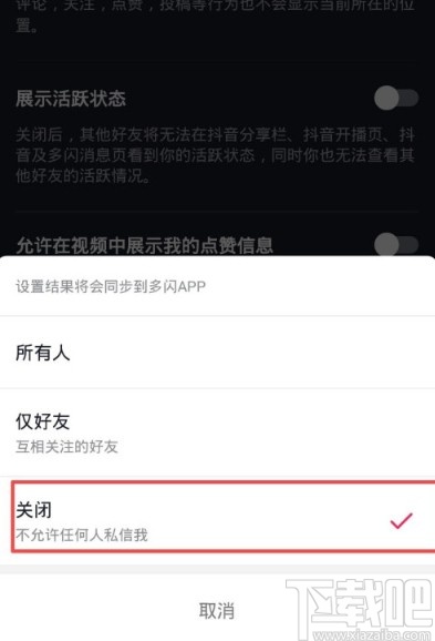 抖音私信已读可以关吗_抖音私信已读可以关吗_抖音私信已读可以关吗