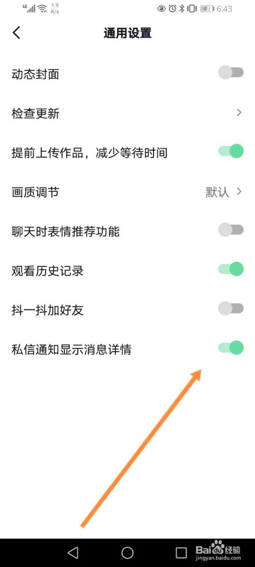 抖音私信已读可以关吗_抖音私信已读可以关吗_抖音私信已读可以关吗