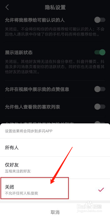 抖音私信已读可以关吗_抖音私信已读可以关吗_抖音私信已读可以关吗