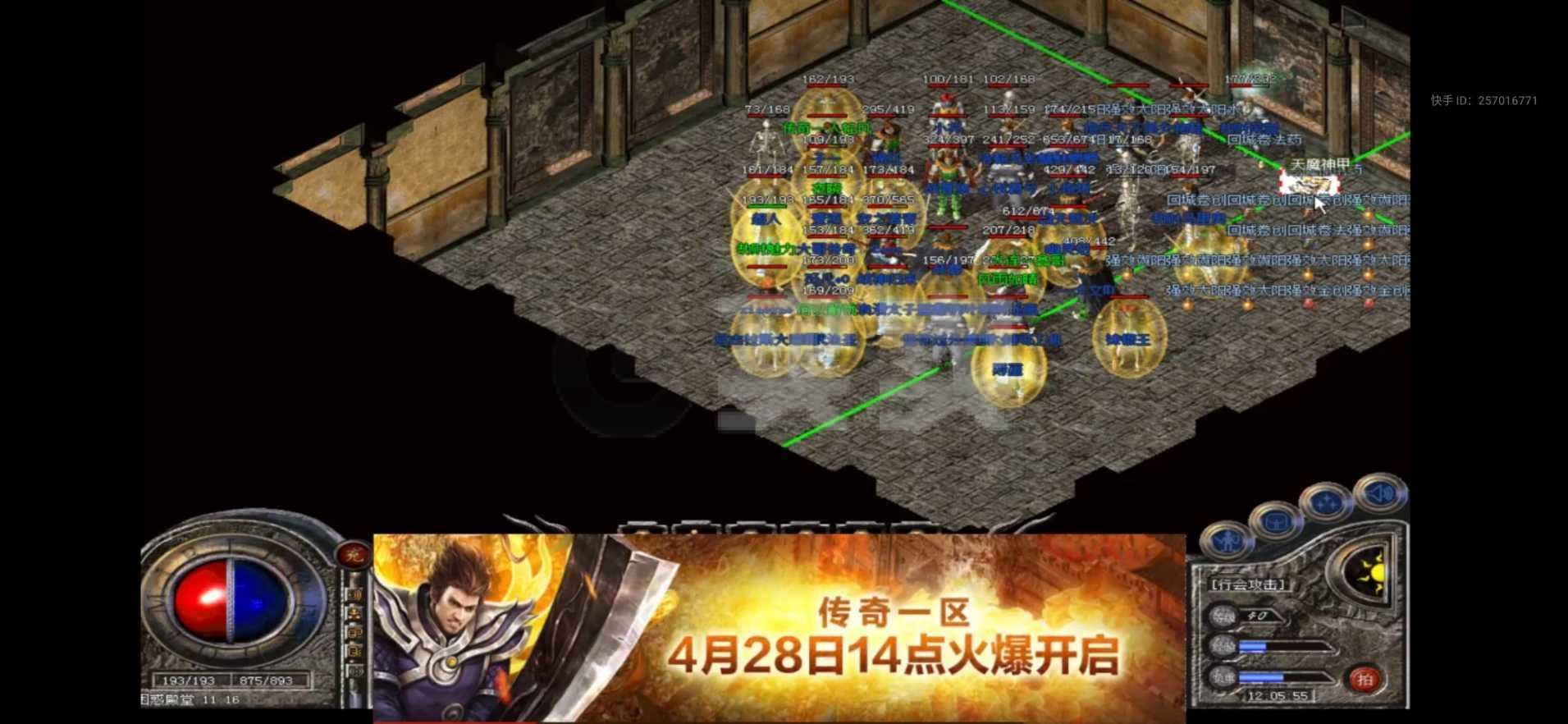 楚汉传奇免费版_传奇免费版_传奇免费版本库