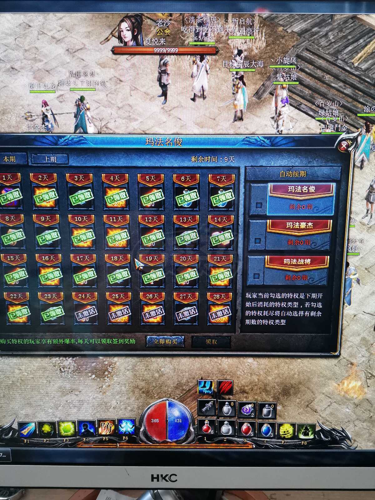 楚汉传奇免费版_传奇免费版本库_传奇免费版