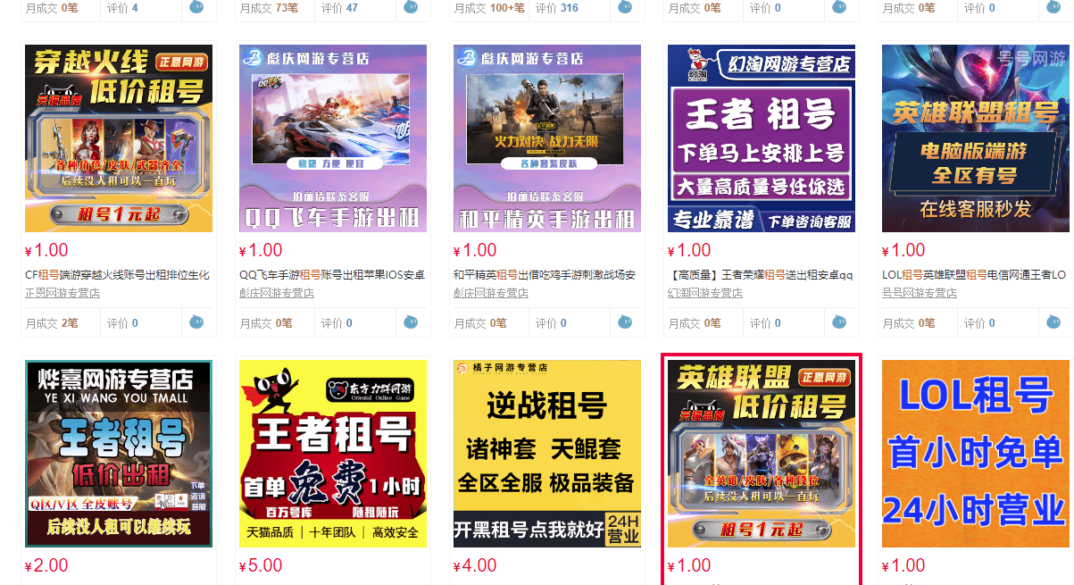 租号谷_租号谷_租号谷