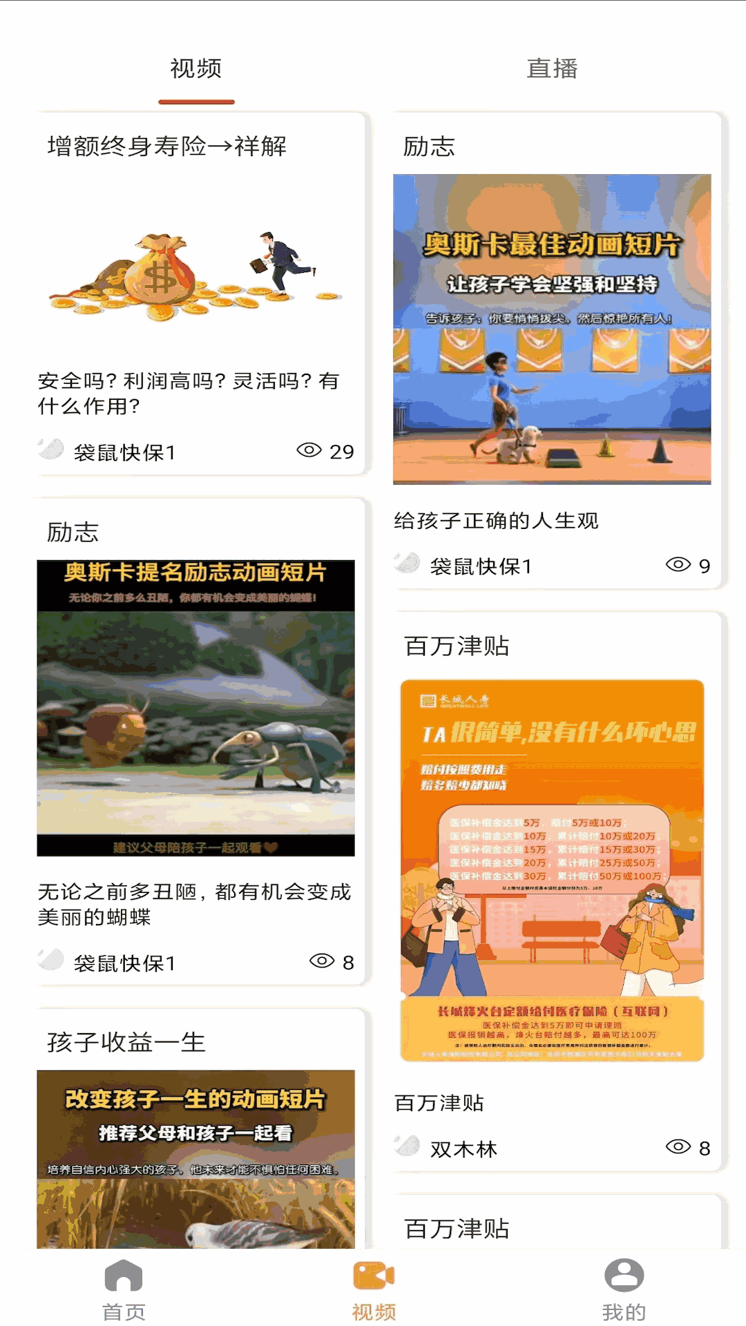 袋鼠下载ios下载链接_袋鼠下载iOS版_袋鼠下载ios