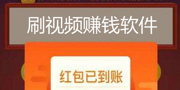 赚钱软件_赚钱软件真实可靠_赚钱软件一分钟赚十元