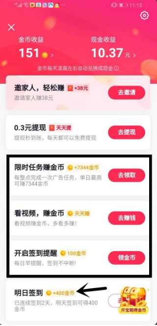 赚钱软件真实可靠_赚钱软件一分钟赚十元_赚钱软件