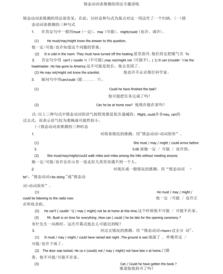 意思是美好的字_意思是的英文_呗是什么意思