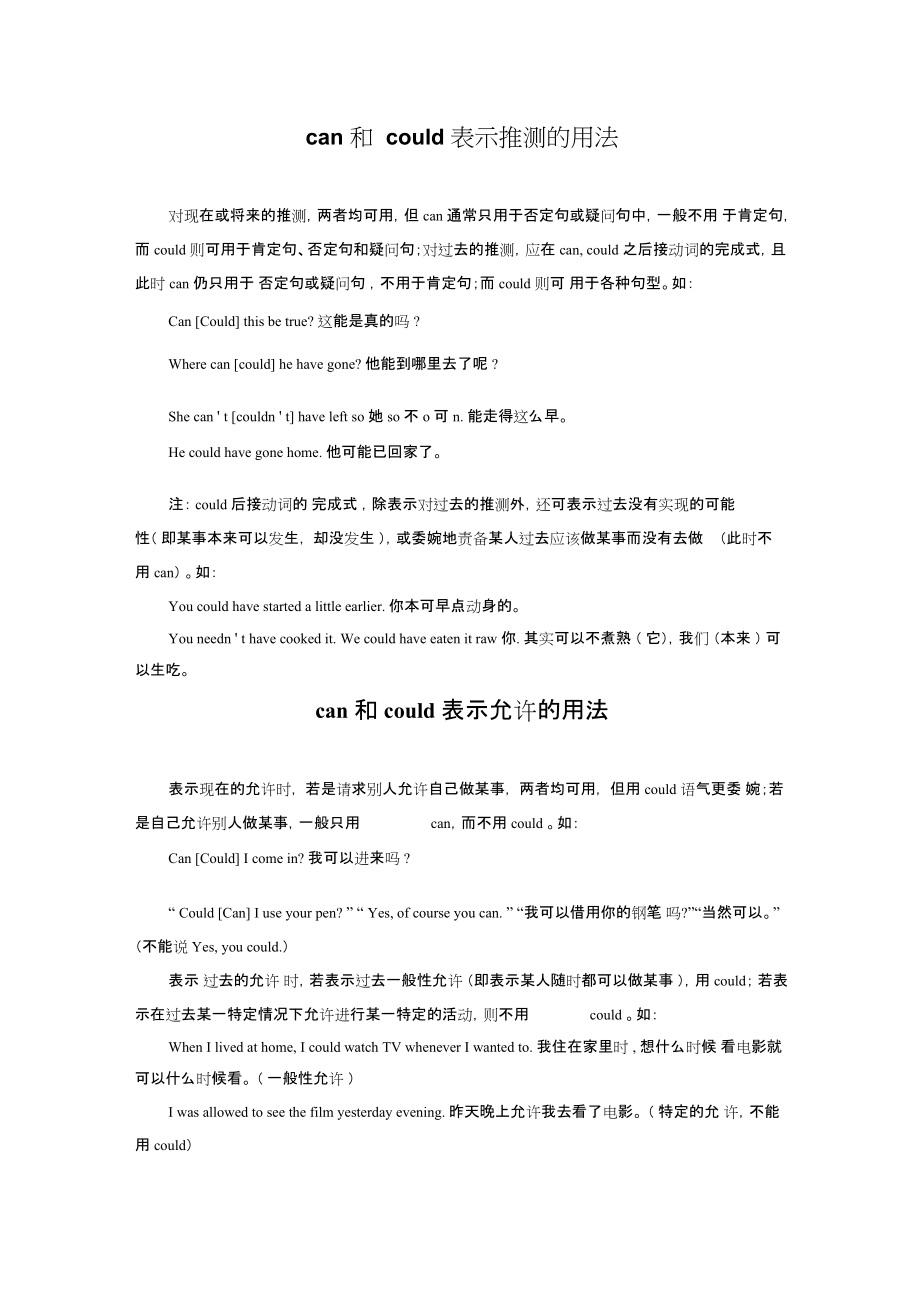呗是什么意思_意思是的英文_意思是美好的字