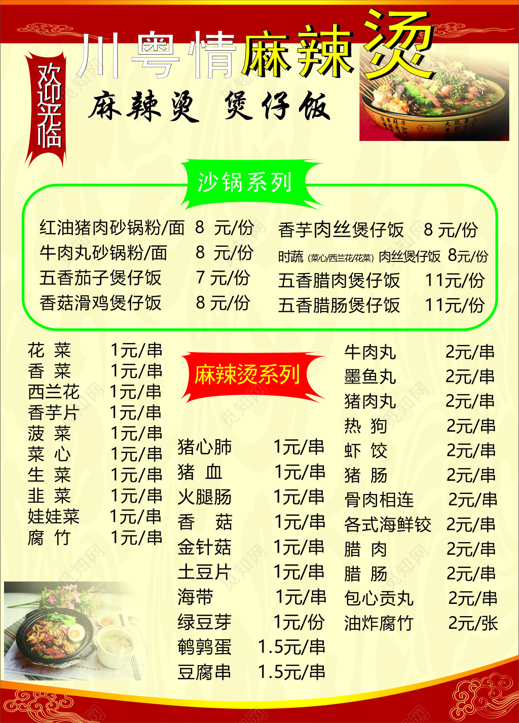 黑椒撒料配方怎样做_黑椒不打烊_黑椒不打烊zzzttt.9u