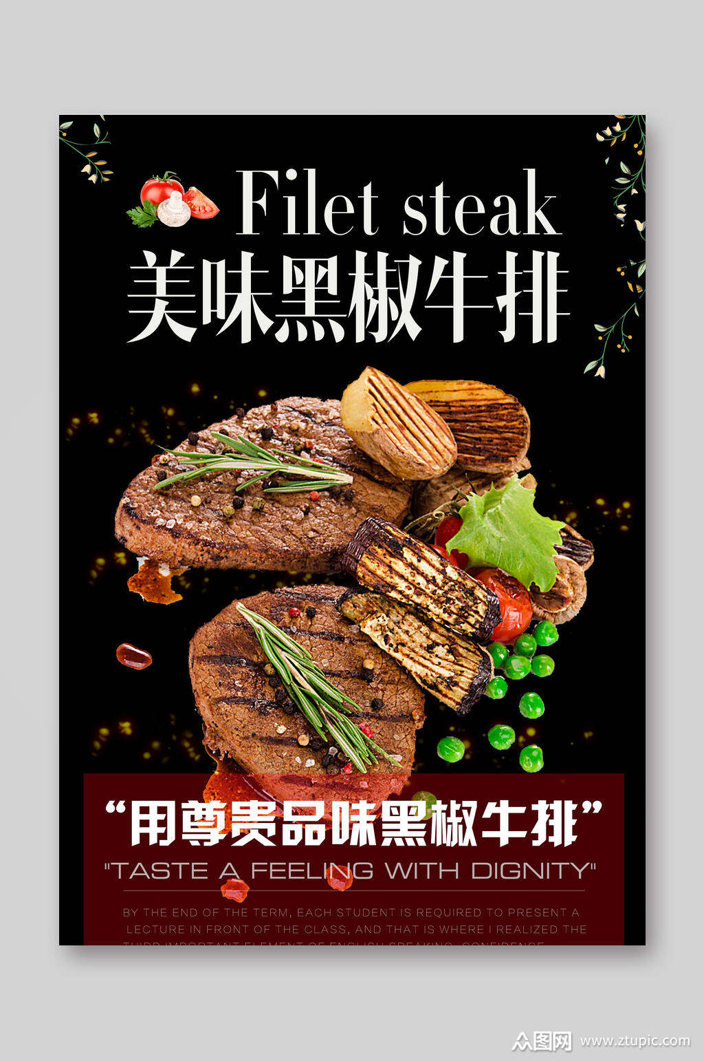 黑椒不打烊_黑椒撒料配方怎样做_黑椒不打烊zzzttt.9u