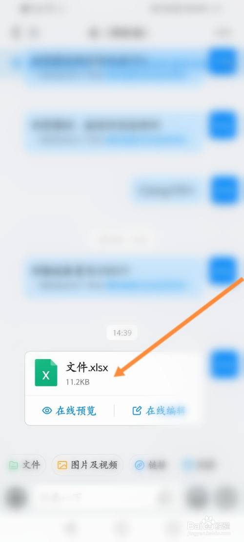 钉钉文档发送到微信_钉钉文档怎么转发到微信里面_钉钉转微信文件