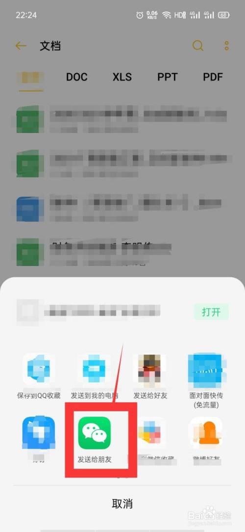 钉钉转微信文件_钉钉文档怎么转发到微信里面_钉钉文档发送到微信