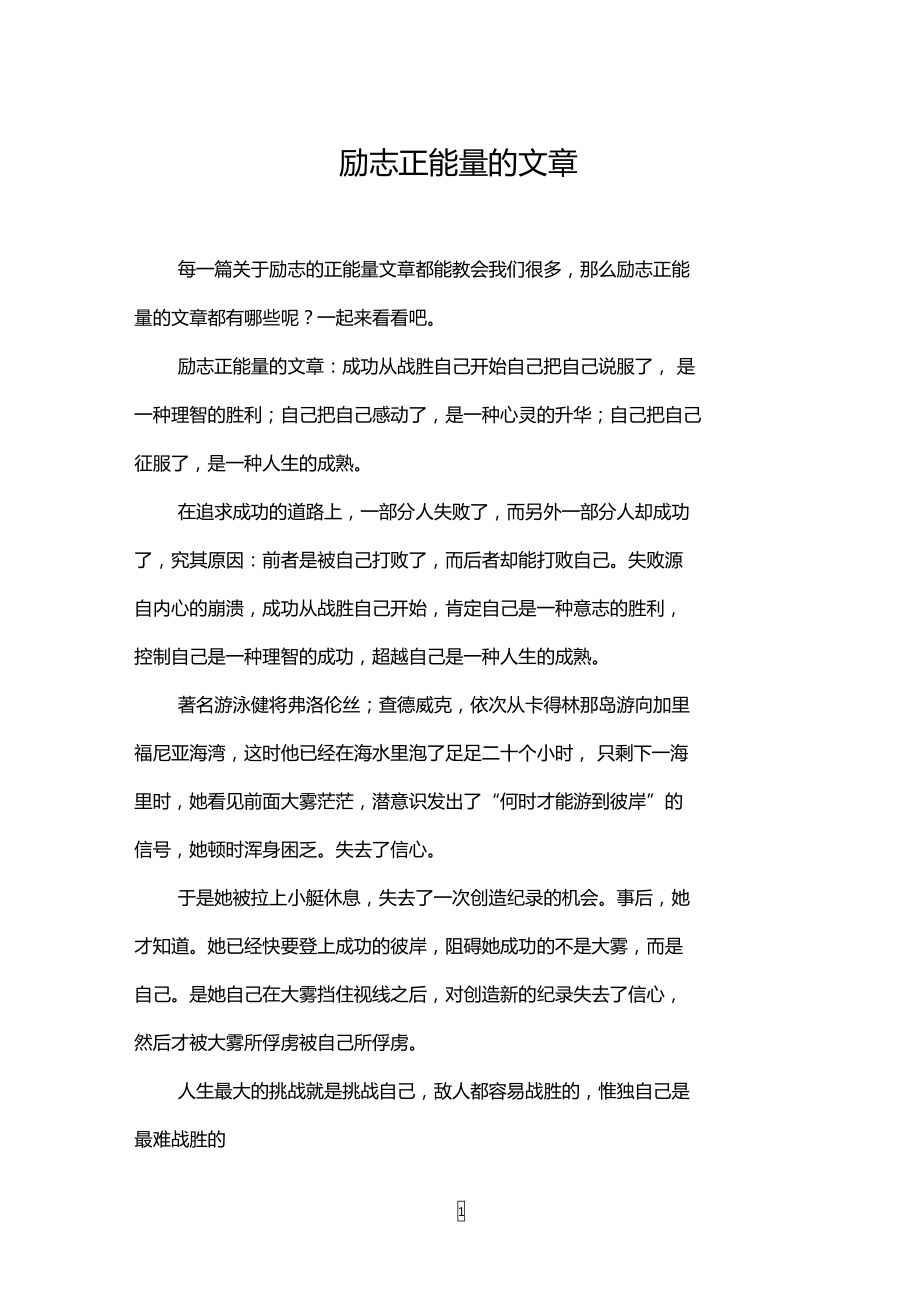 网站正能量www正能量不用下载免费_网站正能量www正能量不用下载免费_网站正能量www正能量不用下载免费