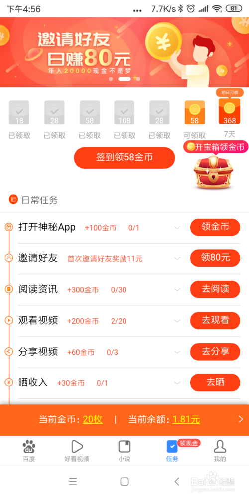 能赚钱的百度app下载_百度极速版赚钱下载_赚钱百度下载版安全吗